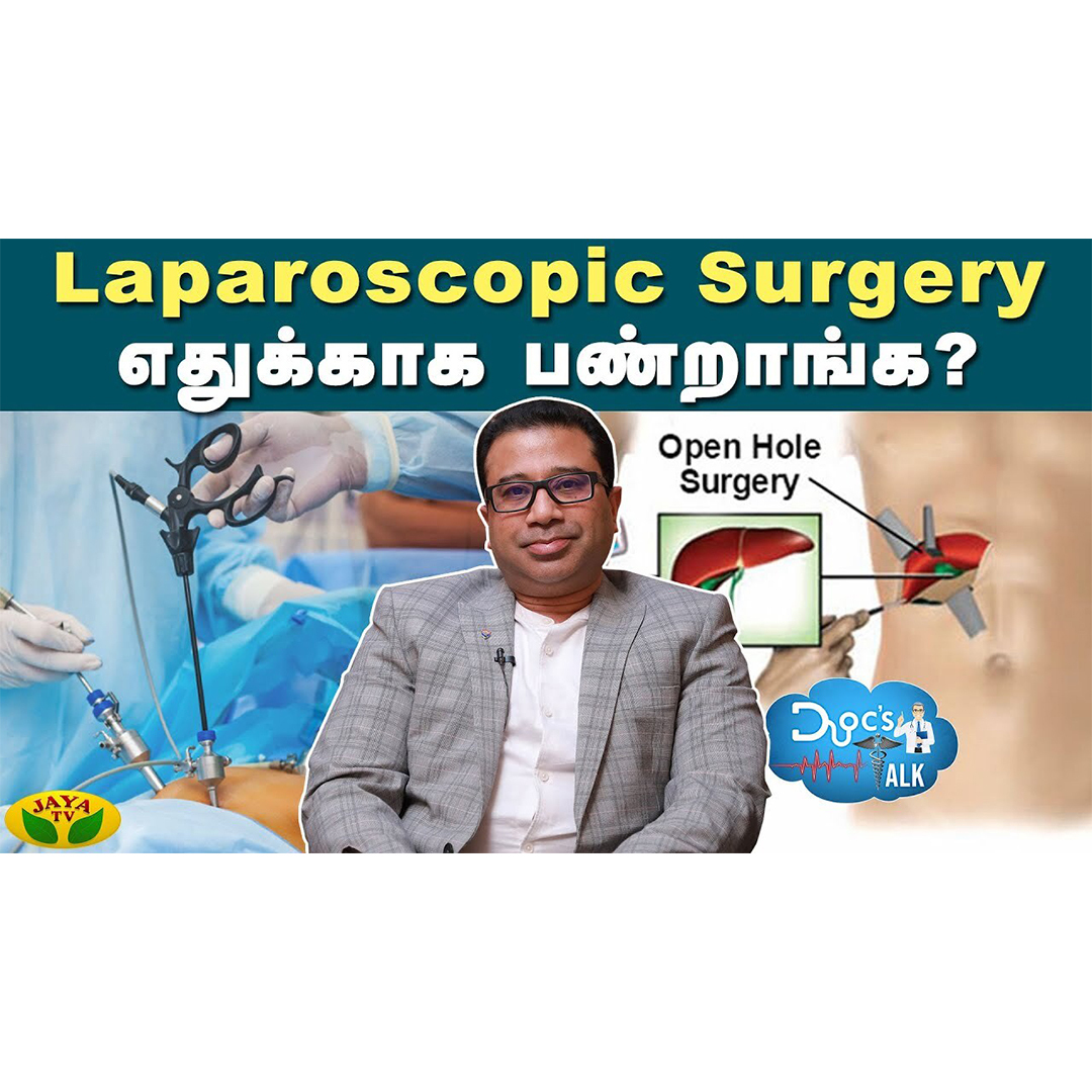 Laparoscopic Hernia surgery cost in Chennai | Chennai Hernia Clinic